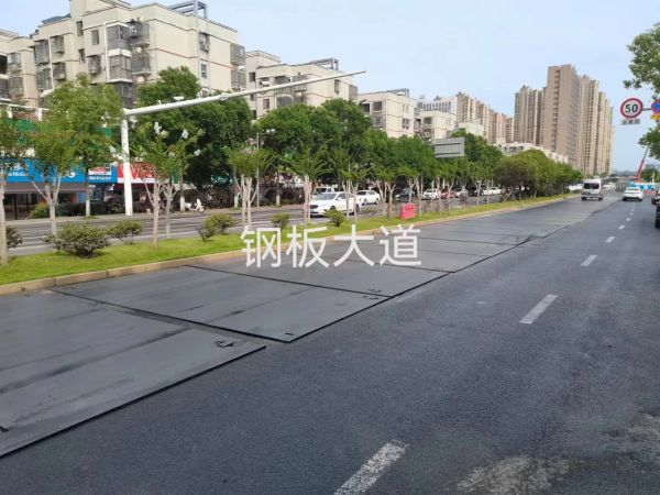 路基箱